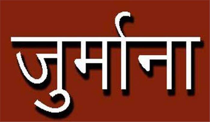 कचरा एकत्रित नहीं करने पर रामकी ग्रुप पर निगम ने ठोका 3 हजार का जुर्माना