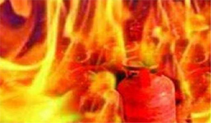 गैस सिलेंडर के विस्फोट से लगी भीषण आग