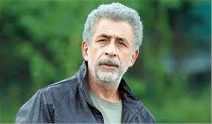 नसीरुद्दीन शाह समेत 600 हस्तियों की अपील- बीजेपी को वोट ना दें, सत्ता से करें बाहर