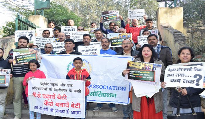 अभिभावकों ने स्वतंत्र विद्यालय शुल्क के विरोध में किया प्रदर्शन अभिभावकों ने स्वतंत्र विद्यालय शुल्क के विरोध में किया प्रदर्शन