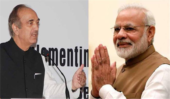 गुलाम नबी आजाद ने की पीएम मोदी की तारीफ