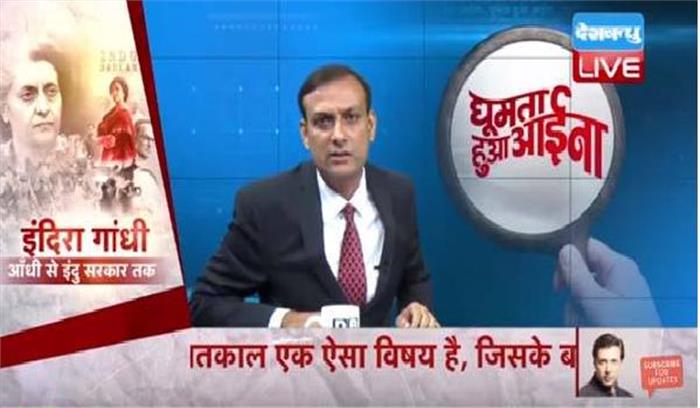 आंधी से इंदु सरकार तक : क्या आपातकाल के लिए इंदिरा गांधी थीं ज़िम्मेदार?