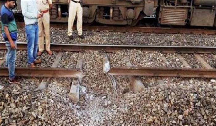 नक्सलियों का बम विस्फोट रेल पटरी क्षतिग्रस्त