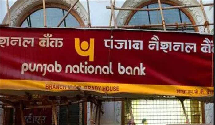 गीतांजलि जेम्स और पीएनबी शेयरों में आई गिरावट गीतांजलि जेम्स और पीएनबी शेयरों में आई गिरावट