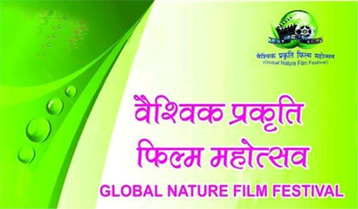 वैश्विक प्रकृति फिल्म महोत्सव शुरू