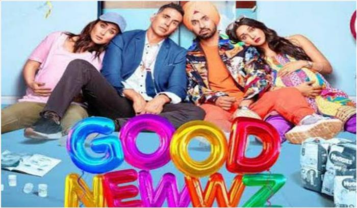 फिल्म ‘गुड न्यूज’ ने 200 करोड़ की कमाई की
