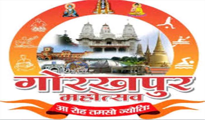 गोरखपुर महोत्सव में खर्च होंगे 33 लाख रुपये