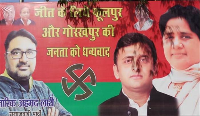 सपा ने लगाए अखिलेश और मायावती के एक साथ चित्रों वाले होर्डिंग