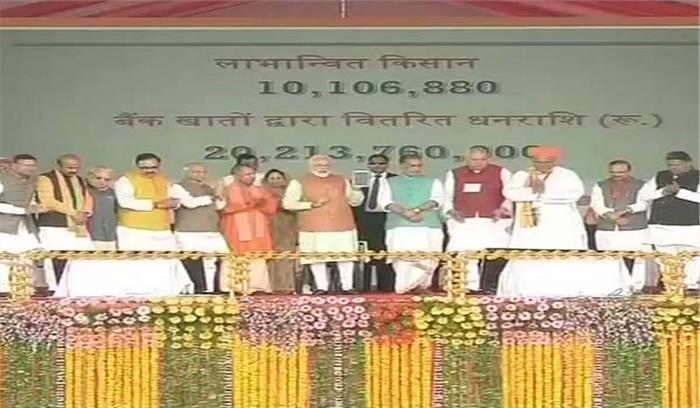 गोरखपुर में प्रधानमंत्री मोदी ने किया किसान सम्मान योजना का शुभारंभ गोरखपुर में प्रधानमंत्री मोदी ने किया किसान सम्मान योजना का शुभारंभ