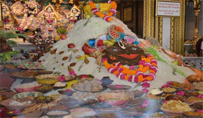 गोवर्धन पूजा अन्नकूट के प्रसाद से होती है