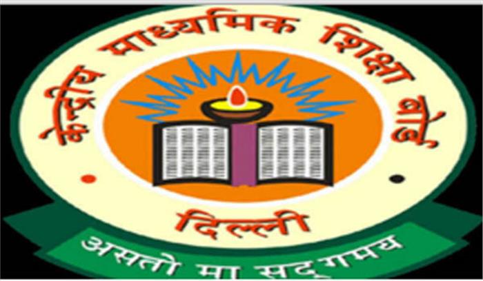सीबीएसई की परीक्षा को सुरक्षित बनाने के लिए उच्च स्तरीय समिति गठित