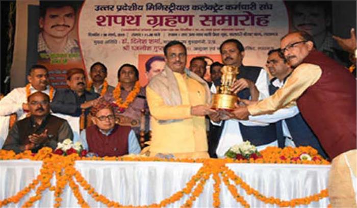 सरकार एवं कर्मचारी एक दूसरे के पूरक हैं : दिनेश सरकार एवं कर्मचारी एक दूसरे के पूरक हैं : दिनेश