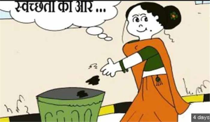 सरकार ने स्वच्छता पर कार्टूनों का कैलेंडर जारी किया