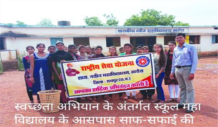 स्वच्छता पखवाड़ा- स्वयं सेवकों ने महाविद्यालय परिसर में की साफ-सफाई 