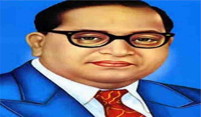 सरकारी अभिलेखों में “डॉ भीमराव रामजी अम्बेडकर” लिखने का आदेश दिया