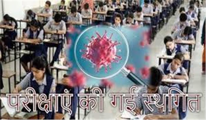 दिल्ली सरकार के अधीन विश्वविद्यालयों में सभी परीक्षाएं रद्द