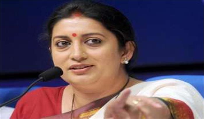 ओडिशा सरकार केंद्रीय परियोजनाओं से लोगों को वंचित कर रही : ईरानी ओडिशा सरकार केंद्रीय परियोजनाओं से लोगों को वंचित कर रही : ईरानी