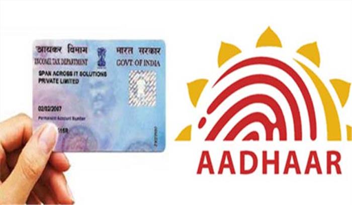 बैंक खाते से आधार और पैन को जोड़ने की समय सीमा हटी, मिला फॉर्म 60 का विकल्प