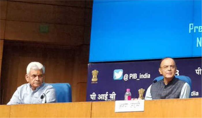 राष्ट्रीय डिजिटल संचार नीति 2018 को मिली मंजूरी