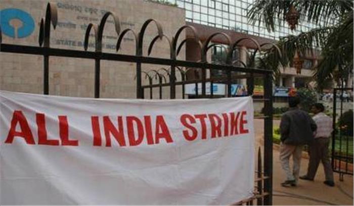 देश के बैंककर्मी 26 दिसंबर को करेंगे हड़ताल
