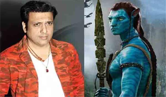 हॉलीवुड फिल्म ‘अवतार’ को गोविंदा ने छोड़ी थी