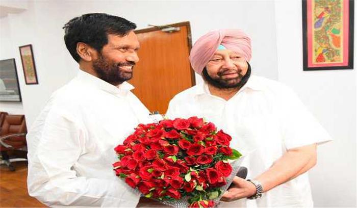 अनाज खाते मामले में पासवान ने स्वीकार किया कैप्टन अमरिंदर का सुझाव