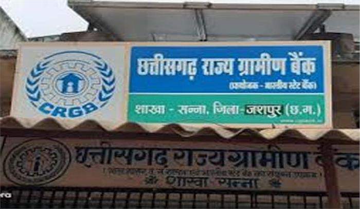 जशपुर जिले में बदमाशों ने बैंक में लगाई सेंध