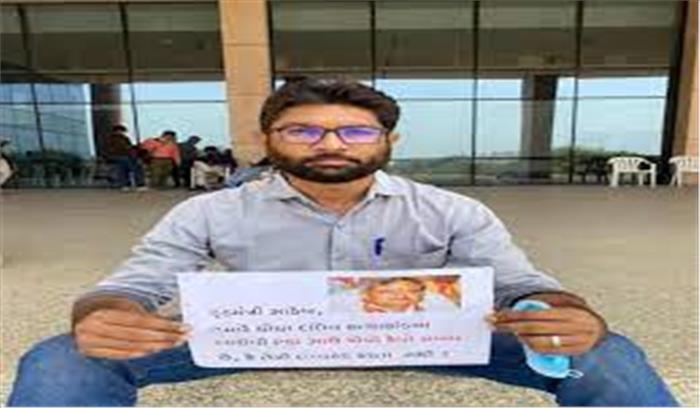 विरोध-प्रदर्शन कर रहे जिग्नेश मेवाणी को हिरासत में लिया गया