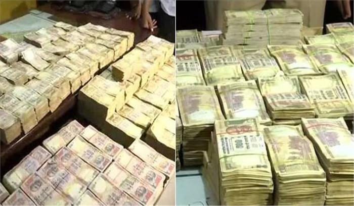 गुजरात में बस से करीब एक करोड़ के पुराने रद्द हुए नोट बरामद गुजरात में बस से करीब एक करोड़ के पुराने रद्द हुए नोट बरामद