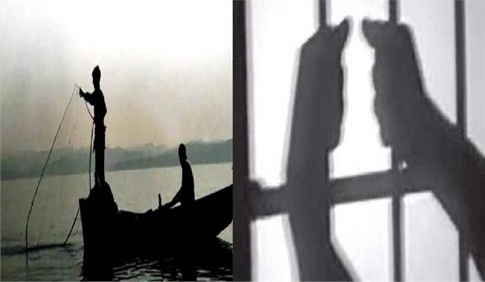 गुजरात से 345 मछुआरे पाकिस्तान की जेलों में हैं बंद