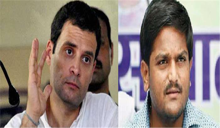 पास नेता करेंगे राहुल-हार्दिक कथित गुप्त मुलाकात की वीडियो को लेकर ताज होटल पर मुकदमा