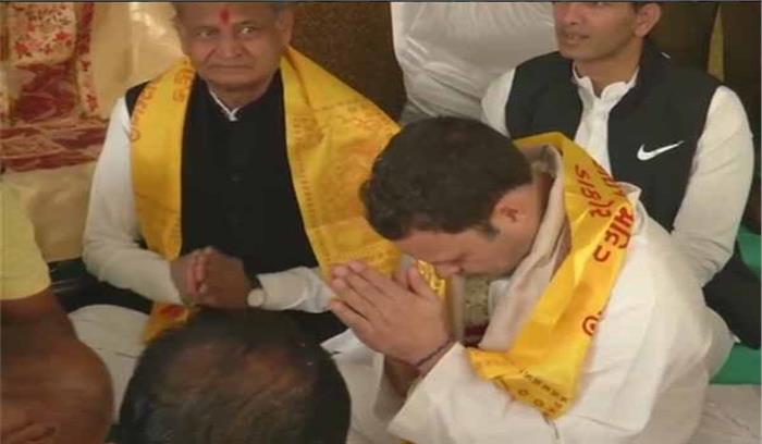 राहुल गांधी ने रणछोड़ मंदिर में दर्शन किये राहुल गांधी ने रणछोड़ मंदिर में दर्शन किये