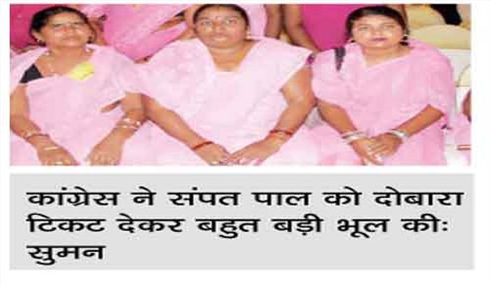 ‘लोकतांत्रिक गुलाबी गैंग’ कांग्रेस से नाराज ‘लोकतांत्रिक गुलाबी गैंग’ कांग्रेस से नाराज