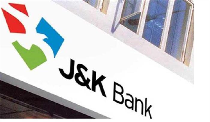 कश्मीर में बैंक से बंदूकधारियों ने 5 लाख रुपये लूटे