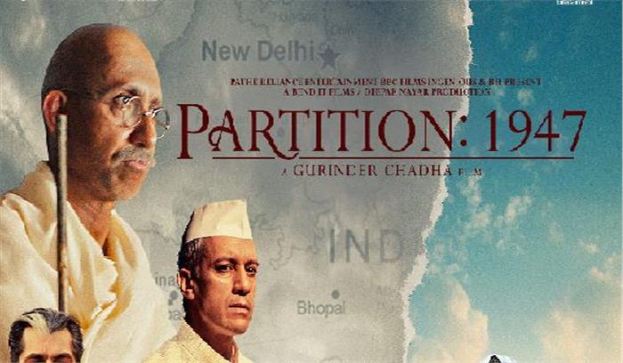 पार्टिशन : 1947  को भारतीय दर्शक पसंद करेंगे: गुरिंदर चड्ढा