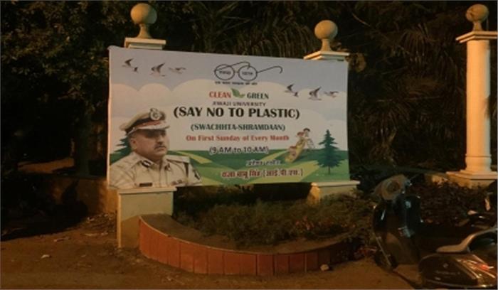 ग्वालियर : पुलिस अफसर का नारा, स्वच्छता के लिए श्रमदान को बनाएं सहारा