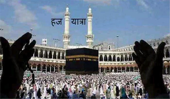 हज यात्रा के लिए 12 हजार से अधिक आवेदन प्राप्त