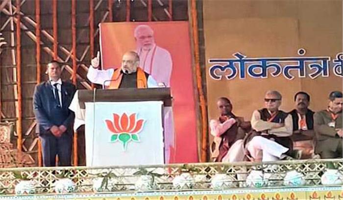 कांग्रेस-ममता एंड कंपनी ने सीएए के विरोध में देश में दंगे कराये : शाह कांग्रेस-ममता एंड कंपनी ने सीएए के विरोध में देश में दंगे कराये : शाह