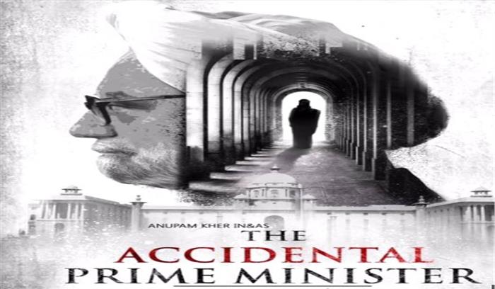 31 मार्च से शुरू होगी द एक्सिडेंटल प्राइम मिनिस्टर की शूटिंग