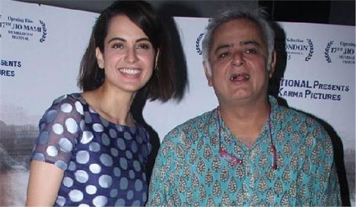 सिमरन को लेकर लगाई जा रही अटकलें झूठी, मनगढ़ंत : हंसल मेहता