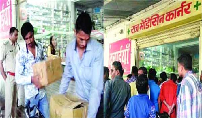 नशेड़ियों की निशानदेही पर मेडिकल स्टोर से दवाइयां जब्त