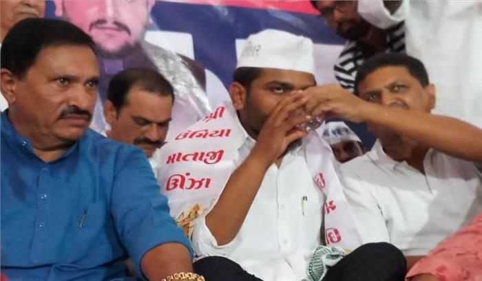 हार्दिक पटेल का आमरण अनशन 19 वें दिन समाप्त हार्दिक पटेल का आमरण अनशन 19 वें दिन समाप्त