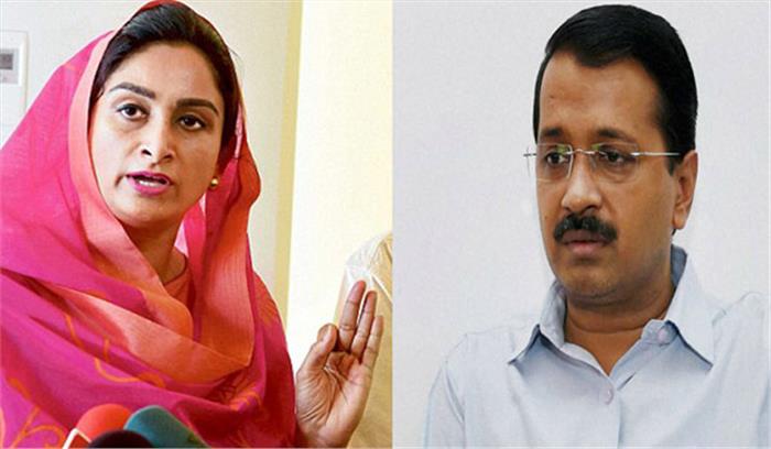 हरसिमरत कौर ने लगाया केजरीवाल पर आरोप