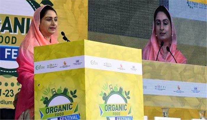 जैविक खाद्य पदार्थो को बढ़ावा देने के लिए होंगे अंतरराष्ट्रीय आयोजन: हरसिमरत