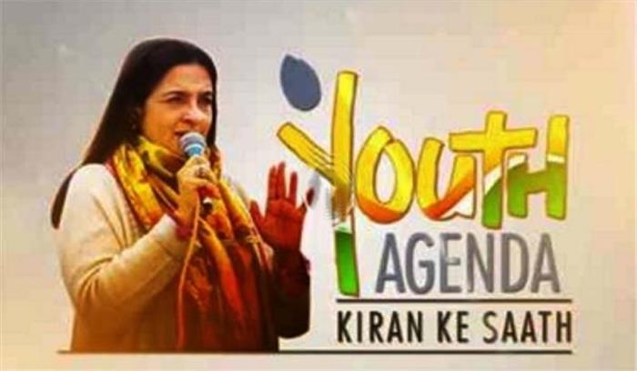 हरियाणा : किरण चौधरी ने शुरू किया यूथ एजेंडा अभियान