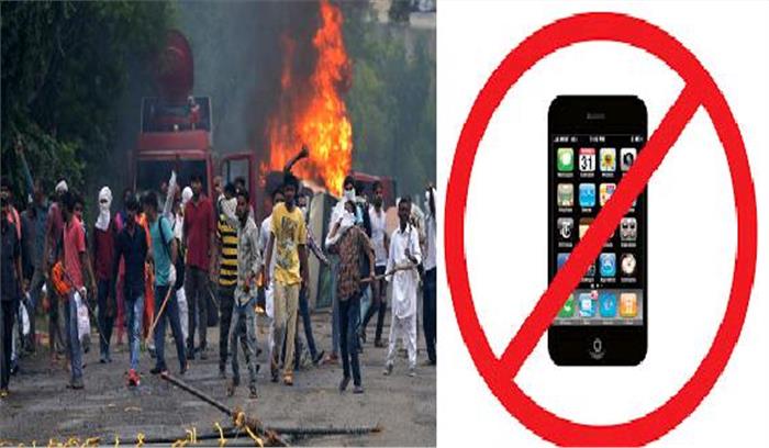 सुरक्षा के मद्देनजर हरियाणा, पंजाब में मंगलवार तक मोबाइल इंटरनेट पर रोक
