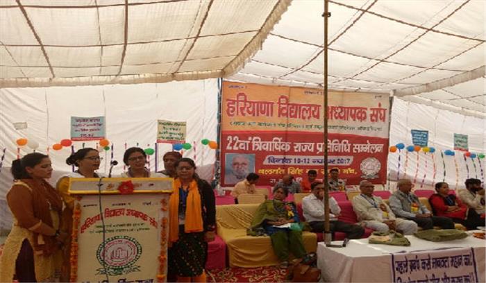 अध्यापक सम्मेलन में सरकार की नीतियों से नाराज नजर आए अध्यापक