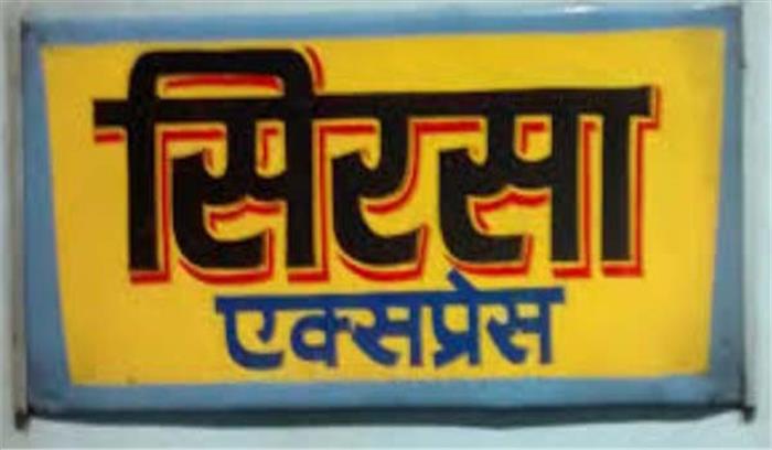 पहली इलेक्ट्रिक ट्रेन ‘सिरसा एक्सप्रेस‘ भिवानी जंक्शन से रवाना हुई पहली इलेक्ट्रिक ट्रेन ‘सिरसा एक्सप्रेस‘ भिवानी जंक्शन से रवाना हुई