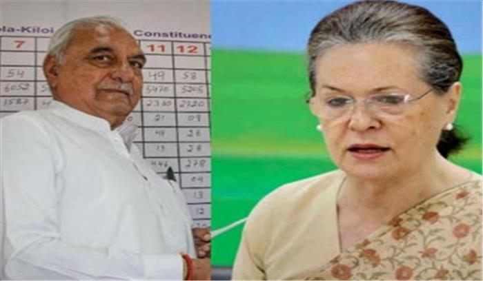 हरियाणा : सोनिया गांधी से मिलेंगे भूपेंद्र सिंह हुड्डा, सभी विधायक दिल्ली में