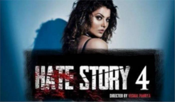उर्वशी रौतेला की फिल्म हेट स्टोरी 4 को ए प्रमाणपत्र मिला